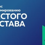 Конкурс по формированию шестого состава Молодежного правительства Свердловской области