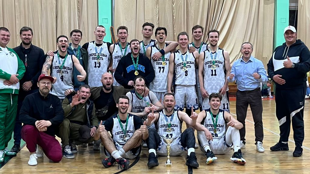«Асбест» — чемпион Свердловской области по баскетболу среди мужских команд!